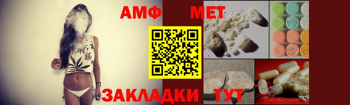 Апрелевка  Амфетамин VHQ  Амфетамин  Вход с VPN 
