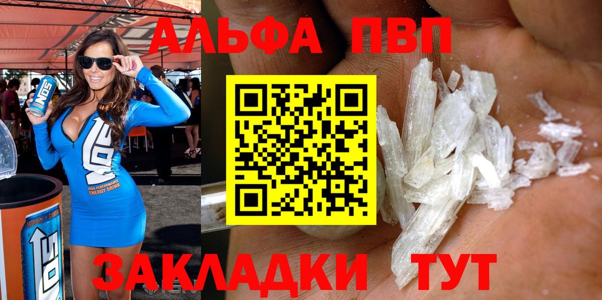 APVP VHQ Апрелевка