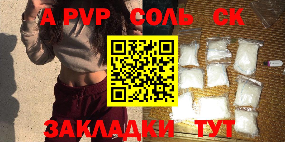 продажа наркотиков  APVP СК КРИС  Альфа ПВП СК КРИС  Вход с VPN  Апрелевка  Alpha PVP СК КРИС 