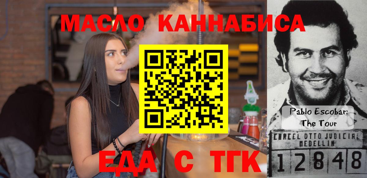 Апрелевка  Canna-Cookies конопля  Вход с VPN 