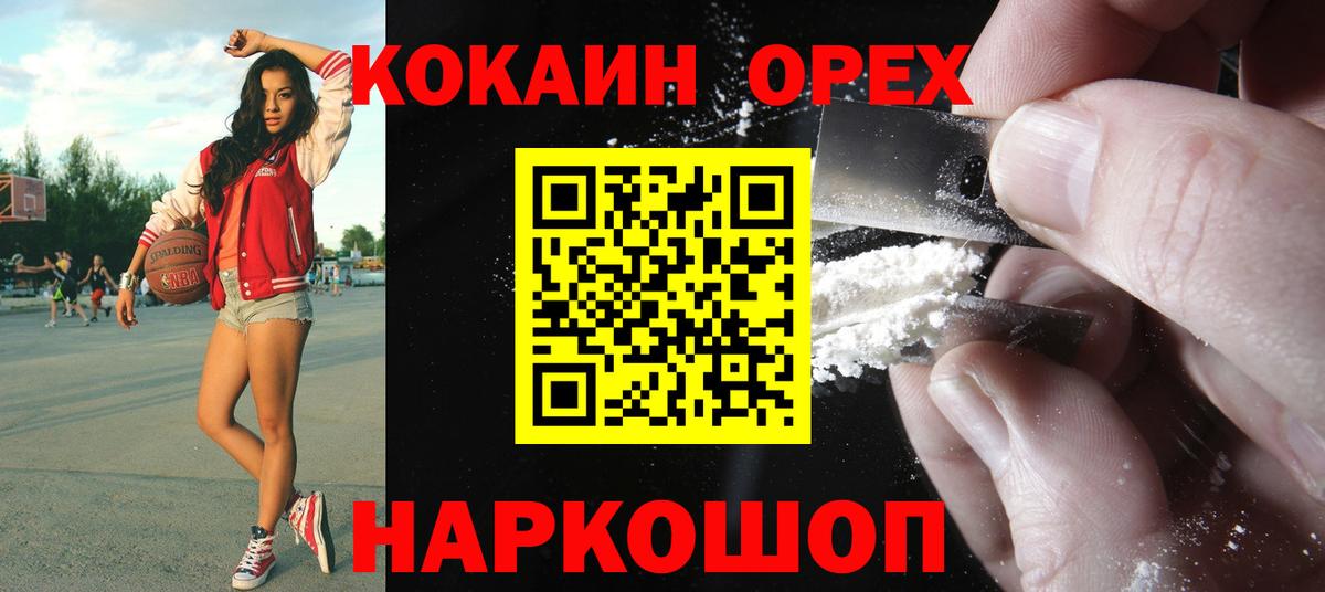 Апрелевка  Кокаин Перу  Вход с VPN  Cocaine FishScale 