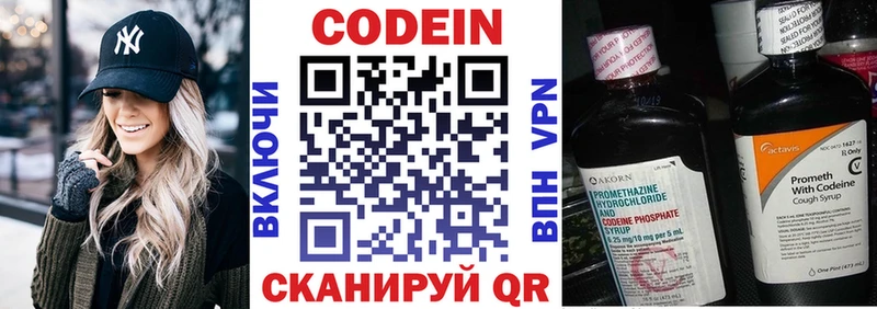 Кодеиновый сироп Lean напиток Lean (лин)  цены   Апрелевка 