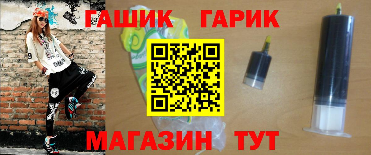 ГАШИШ гарик Апрелевка