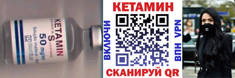 КЕТАМИН VHQ Апрелевка