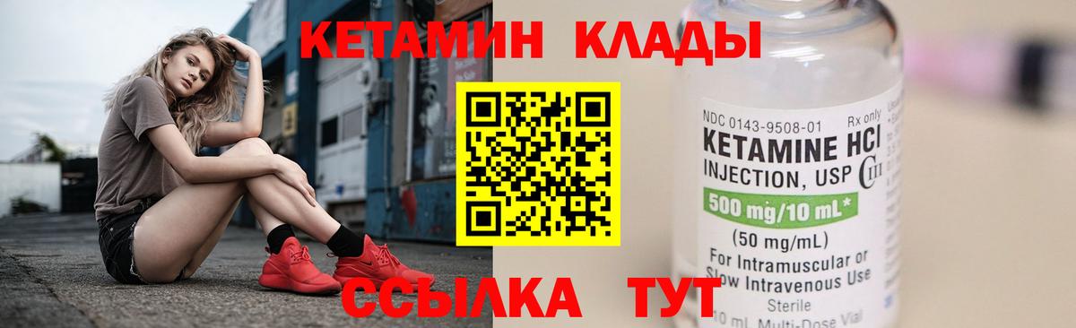 Апрелевка  КЕТАМИН VHQ  блэк спрут зеркало  КЕТАМИН ketamine  Вход с VPN 