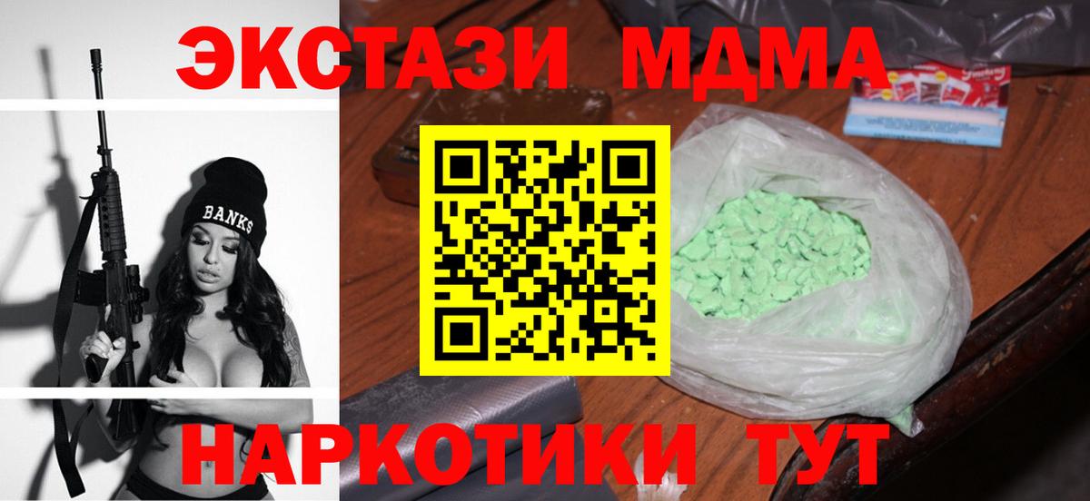 MDMA Molly  Вход с VPN  MDMA молли  Апрелевка 