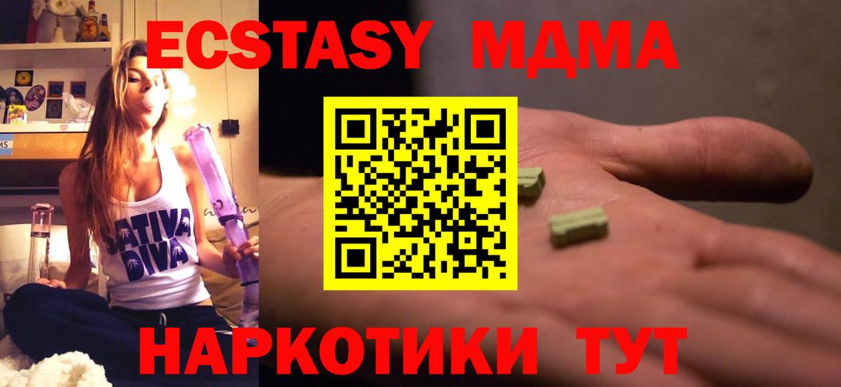 МДМА кристаллы Апрелевка