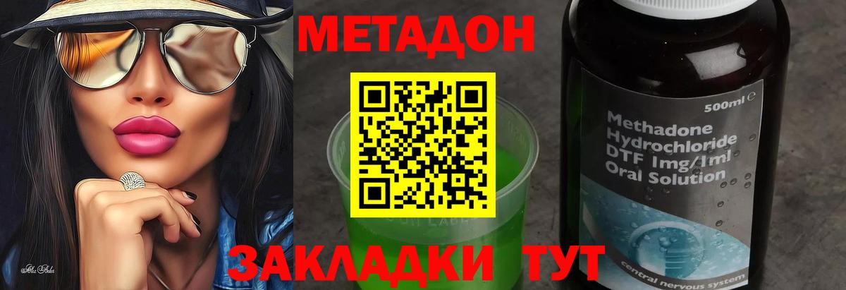 Метадон белоснежный  Метадон VHQ  Вход с VPN  Апрелевка 