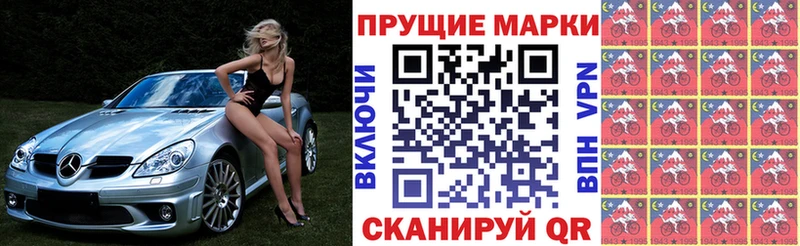 Марки NBOMe 1500мкг  Апрелевка 